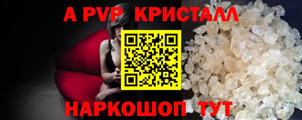 Alpha-PVP мука  Вход с VPN  APVP Crystall  Alpha-PVP кристаллы  Новый Уренгой 
