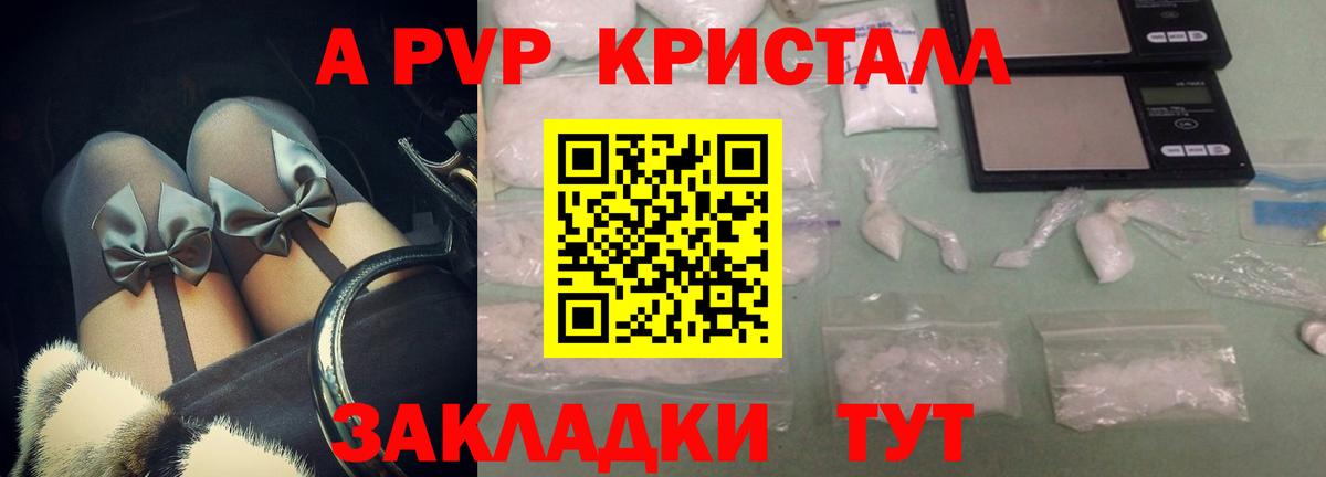 Альфа ПВП мука Новый Уренгой