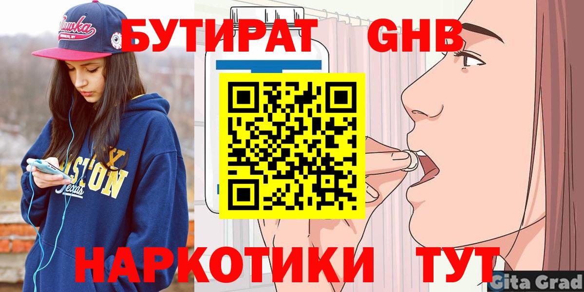 Новый Уренгой  Бутират оксана  Вход с VPN 