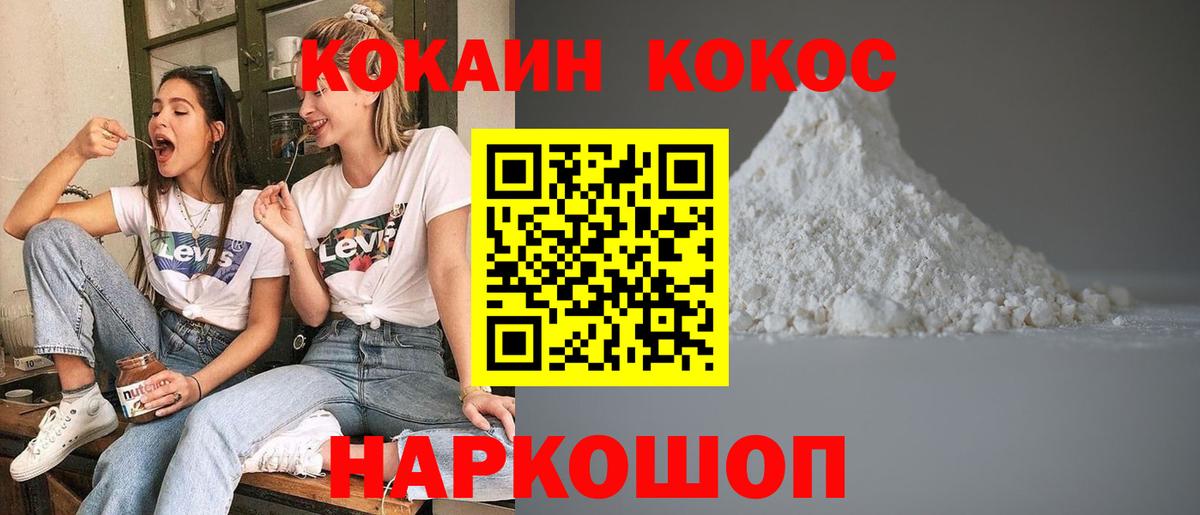 Cocaine 97% Новый Уренгой