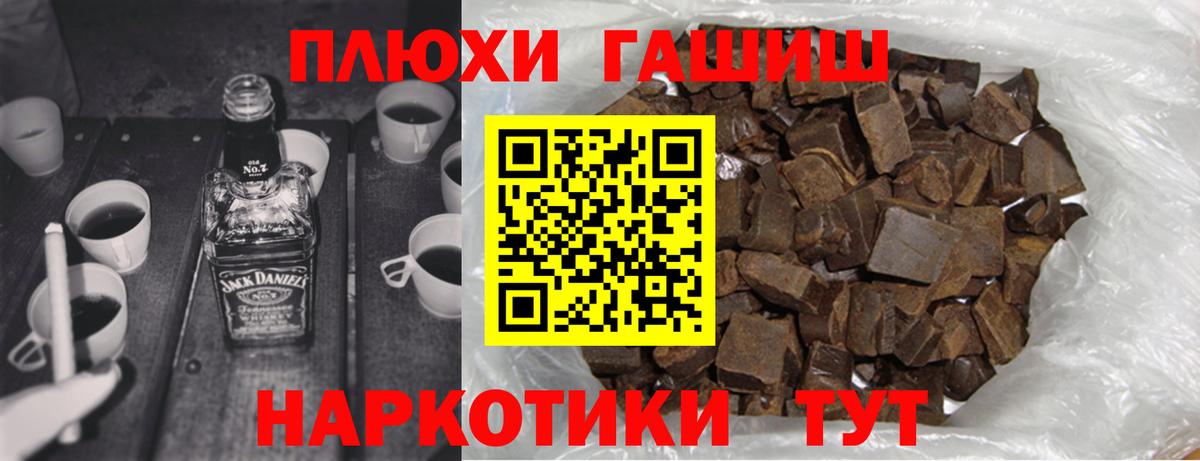 ГАШ хэш  Вход с VPN  Новый Уренгой 