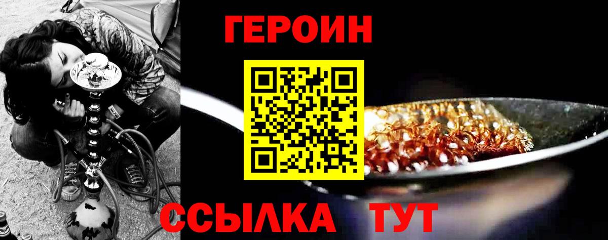 Новый Уренгой  Героин гречка  Героин  Вход с VPN 