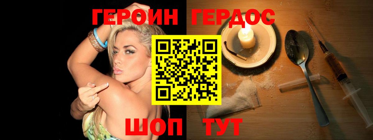 Героин гречка Новый Уренгой