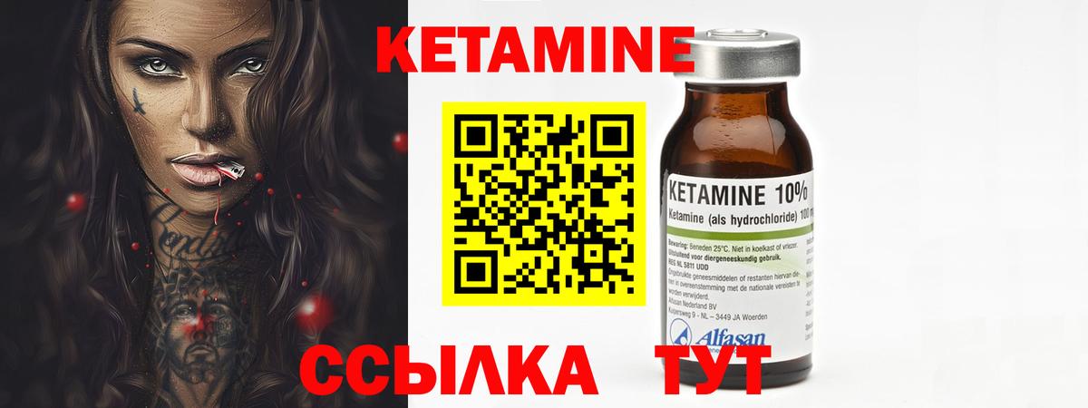 Новый Уренгой  КЕТАМИН VHQ  Вход с VPN  Кетамин VHQ 