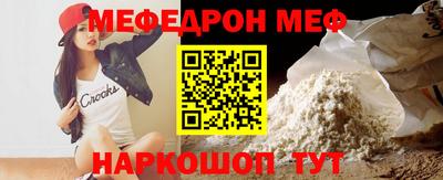 мяу мяу мука Донецк