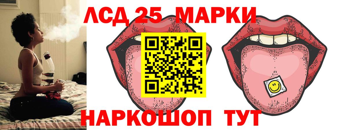 LSD-25 экстази кислота Новый Уренгой
