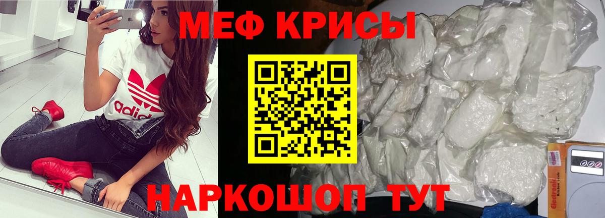 Меф мяу мяу  Меф мяу мяу  Новый Уренгой  Вход с VPN 