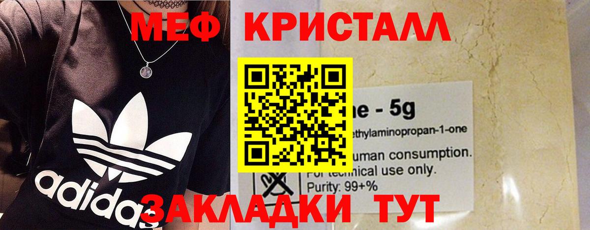 МЕФ  Новый Уренгой