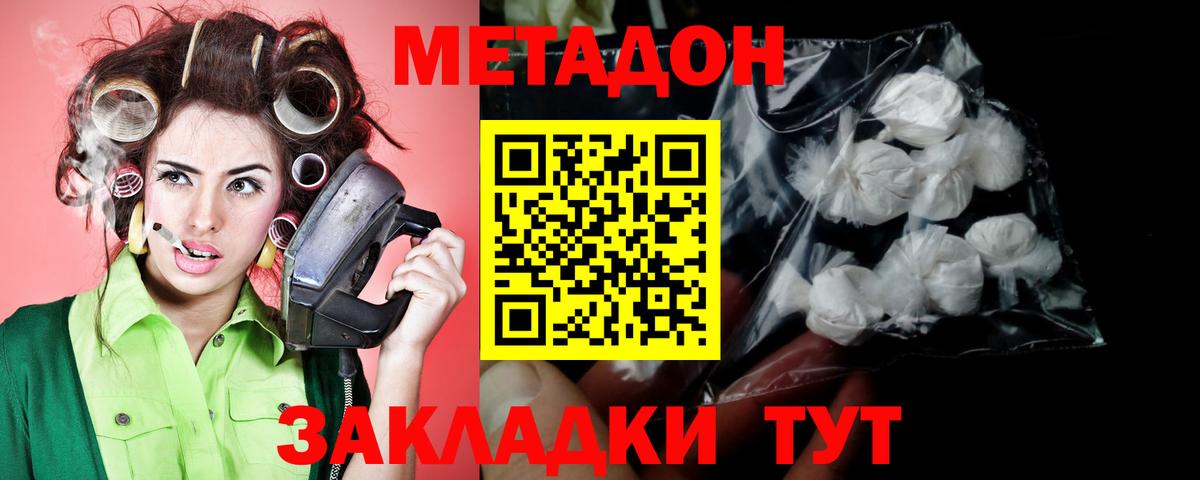 Новый Уренгой  МЕТАДОН мёд  Вход с VPN 