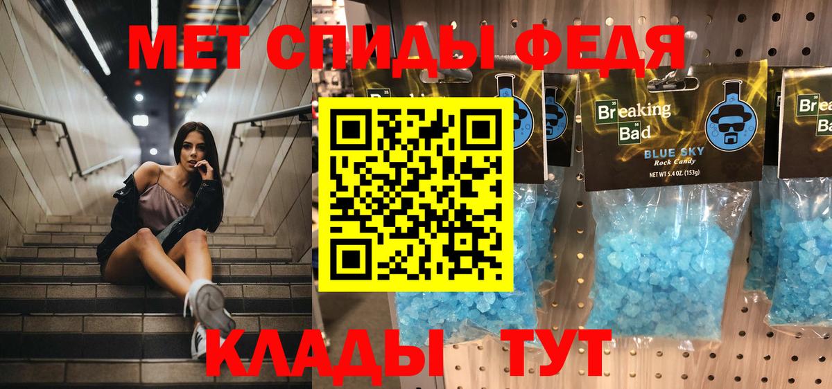 МЕТАМФЕТАМИН пудра Новый Уренгой